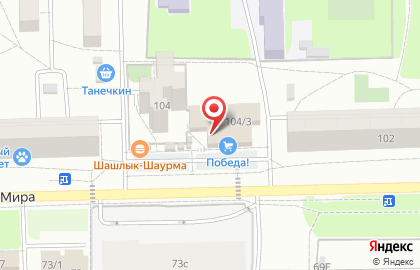 Магазин Победа в Омске на карте