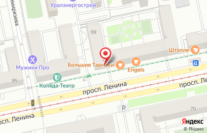 Магазин продуктов из Казахстана Номад на проспекте Ленина на карте