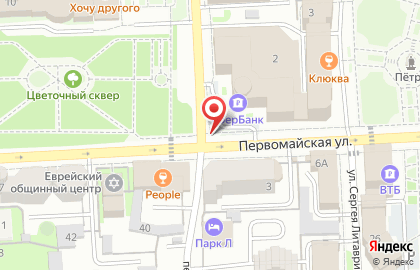 Bloom на Первомайской улице на карте