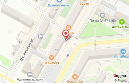 Совкомбанк в Улан-Удэ на карте