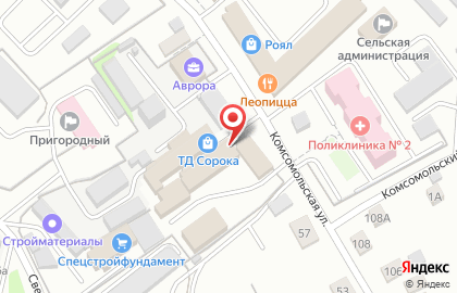 Магазин хозяйственных товаров Сорока на Комсомольской на карте