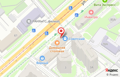 Офис продаж Билайн на улице Николая Ершова на карте