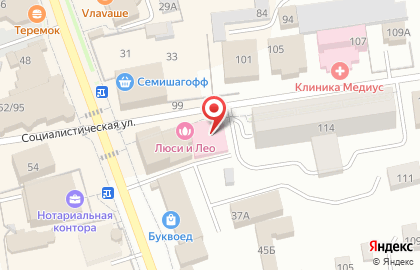 Копировальный центр на Социалистической, 106 на карте
