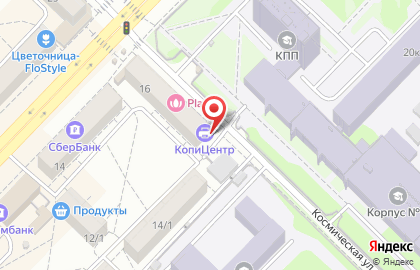 Печатный центр Лазерпринт на улице Карла Маркса на карте
