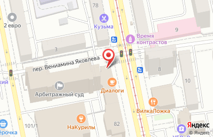 Туристическая компания Екатеринбург Панавто на карте