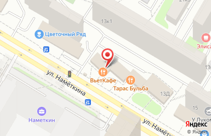 Ресторан вьетнамской кухни ВьетКафе на улице Намёткина на карте