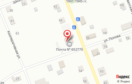 Почта России в Кемерово на карте