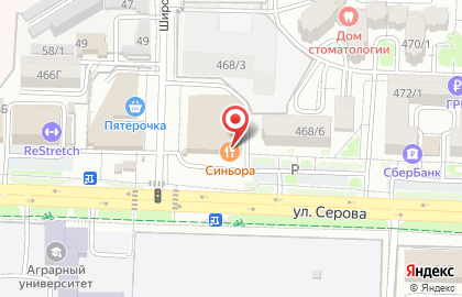 Пиццерия Sinyora на улице Серова на карте