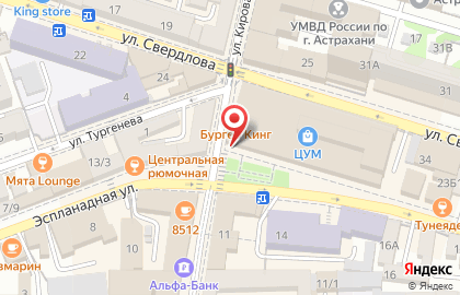 Офис продаж Билайн на улице Кирова, 7 на карте