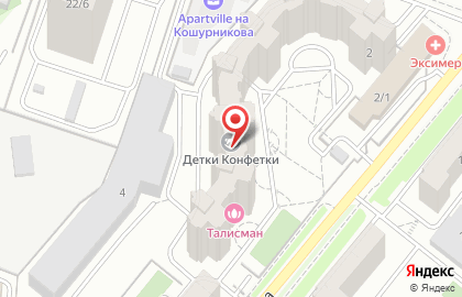 Офтальмологическая клиника Эксимер на улице Федосеева на карте