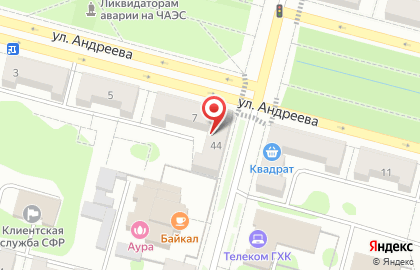 Магазин Чай & Кофе на улице Андреева на карте