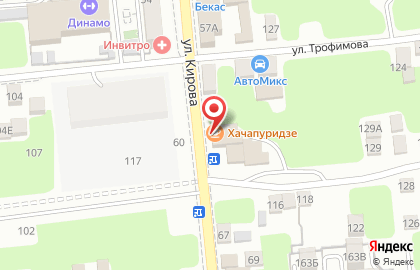 Кафе-пекарня Хачапуридзе на улице Кирова на карте