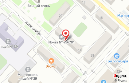 Почта России в Челябинске на карте