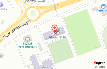 Средняя общеобразовательная школа №10 на Белгородской улице на карте