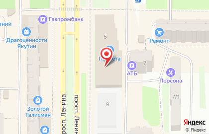 Магазин косметики Mixit на проспекте Ленина на карте