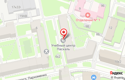 Лицей Паскаль на проспекте Пархоменко на карте