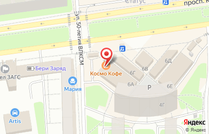 Кофейня-кондитерская Cosmo Coffee на карте
