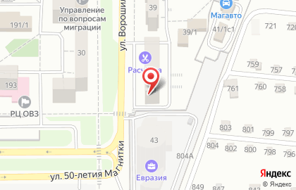 Магазин отделочных материалов Еврокомфорт в Орджоникидзевском районе на карте