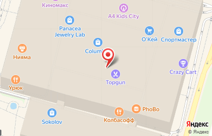 Кофейня фиксированных цен Cofix на Варшавском шоссе на карте