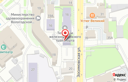 Столовая в Вологде на карте