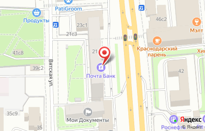 Пансионат Почта России на Савёловской (СТЛ) на карте