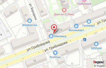 Туристическая компания Vista на улице Грибоедова на карте