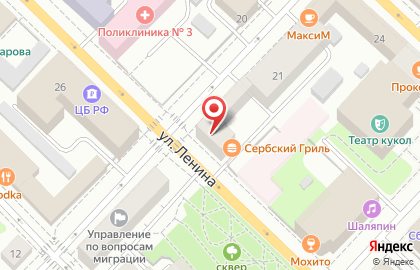 Стоматология Альфа-Дент на улице Ленина на карте
