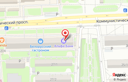 Банкомат Альфа-Банк на Коммунистическом проспекте, 27 на карте