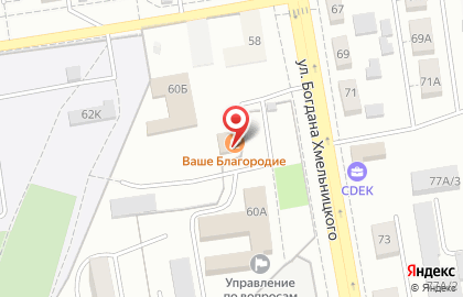Кафе Ваше Благородие на улице Богдана Хмельницкого на карте