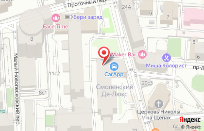 Агенство премиальной недвижимости Garnet в 1-м Смоленском переулке на карте