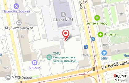 Екатеринбургский мясокомбинат на улице Куйбышева на карте