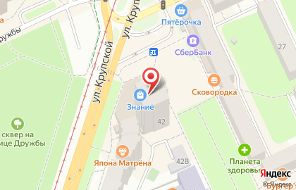 Косметический центр Avon на улице Крупской на карте