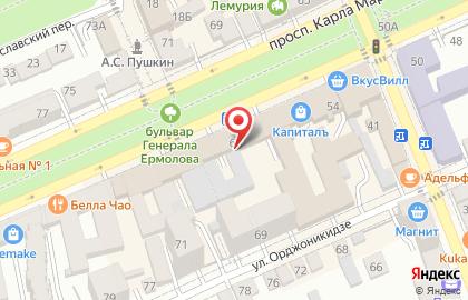 СКИРО ПК и ПРО, повышения квалификации и переподготовки работников образования на карте