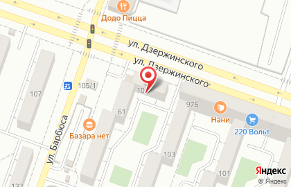 Магазин питьевой воды Люкс вода на улице Дзержинского на карте