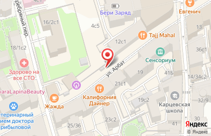 Night Flight на Арбате на карте