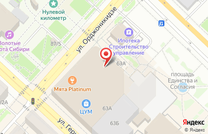 Магазин профессиональной косметики Artico на улице Орджоникидзе на карте