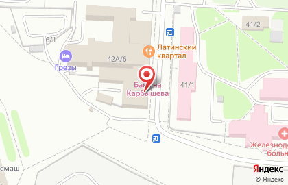 Банкетный зал Латинский квартал на улице Карбышева на карте