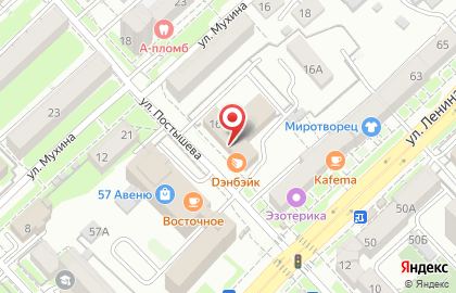 Магазин канцелярских товаров и картриджей КанцМаркет в Центральном районе на карте