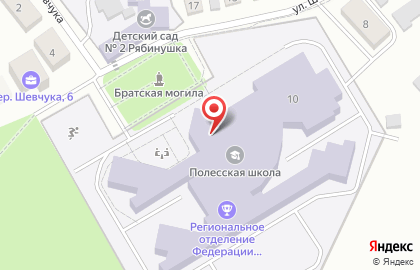 Межпоселенческая централизованная библиотечная система Полесского городского округа в Калининграде на карте
