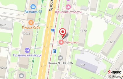 Медицинская лаборатория Гемотест на проспекте Ленина, 117 на карте