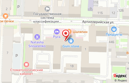 ООО "Юридическое бюро"Григорьев и Партнеры" на карте