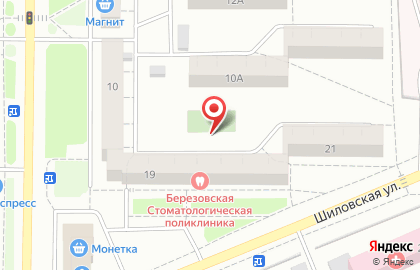 Стоматологическая клиника г. Березовского, ООО на карте