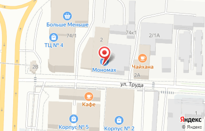Продуктовый магазин Сардаана на улице Труда на карте