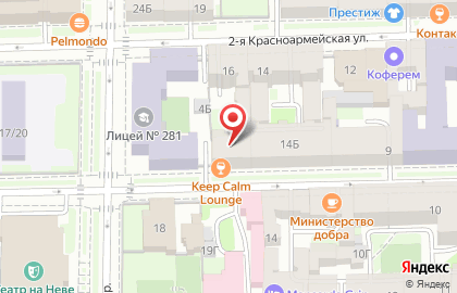 Тайм-кафе-кальянная Keep Calm Lounge на 3-ей Красноармейской улице на карте
