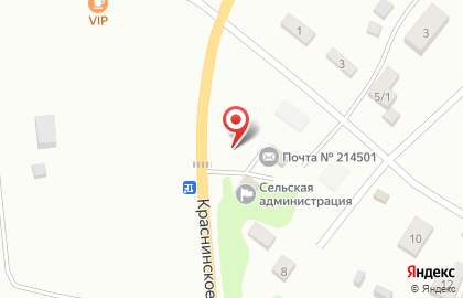 Почта России в Смоленске на карте