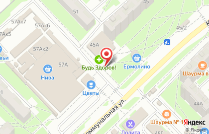 Киоск по продаже печатной продукции Роспечать на Коммунальной улице на карте