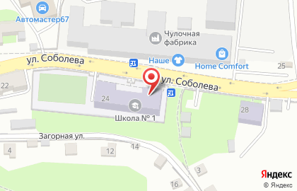 Средняя школа №1 на улице Соболева на карте