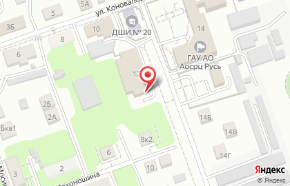 Химчистка-прачечная Белизна на улице Коновалова на карте