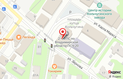 Пожарно-спасательная часть №20 на улице 3 Интернационала на карте