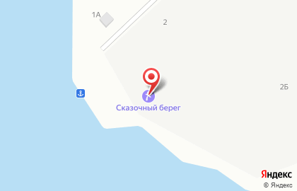 База отдыха Сказочный берег на карте